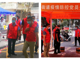 党建引领 群防群治 共同打赢防疫攻坚战