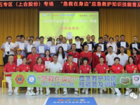 急“救”在身边 | 红树林物业急救技能培训圆满结束