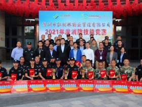 119 关注消防 共享平安