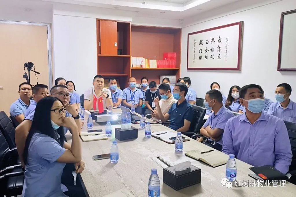 红树林物业 | “智慧社区运营管理平台”启动仪式及培训会议