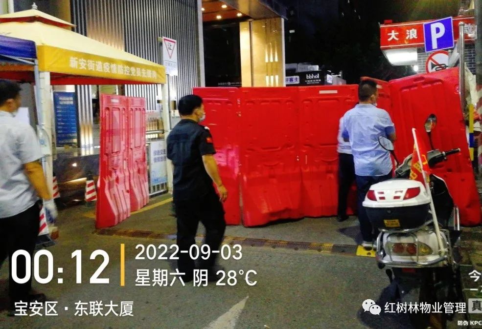 红树林物业|万众一心 同心战 “疫”
