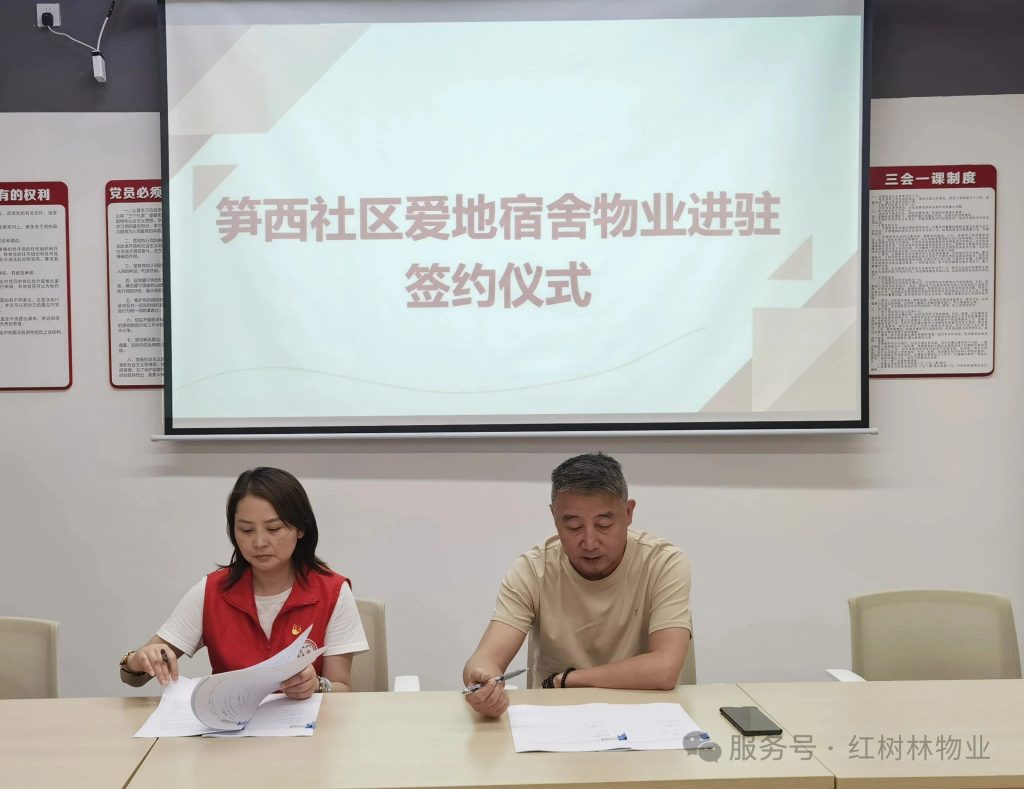 红树林物业连签两大项目,服务版图再拓展!