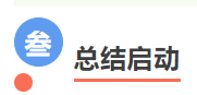 凝聚共识 主动改变 携手共进 奋发竞争《2022年工作总结暨2023年启动大会圆满召开》