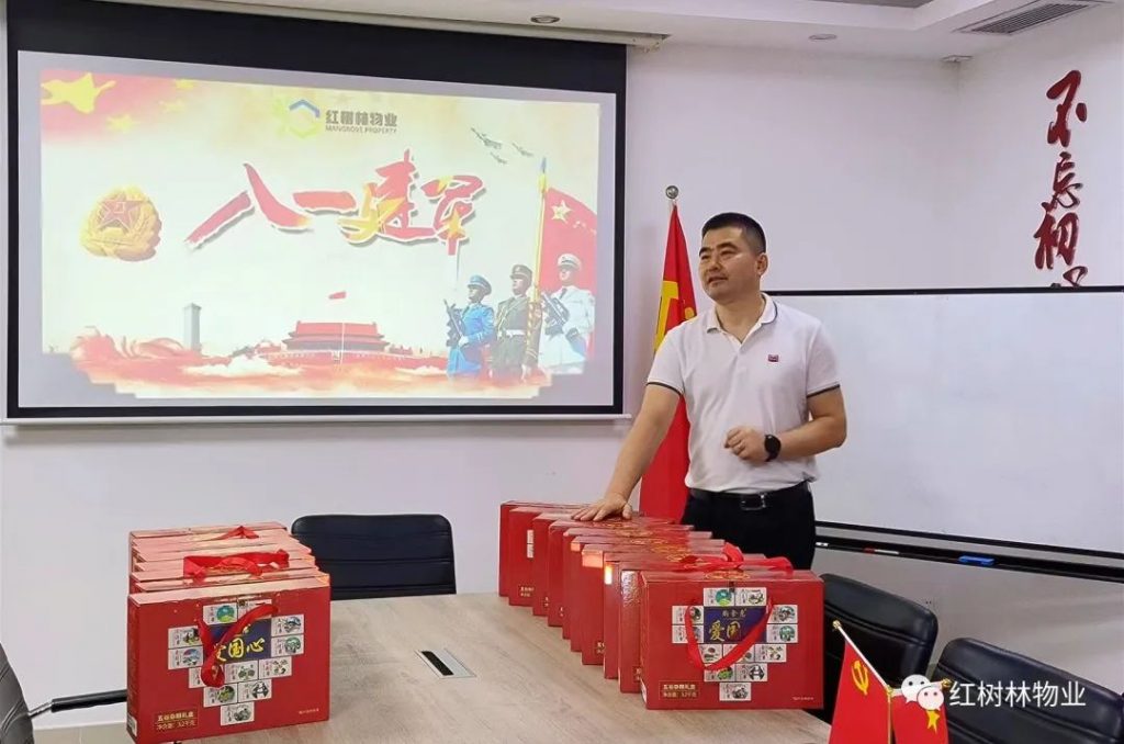 红树林物业 |庆祝八一建军95周年