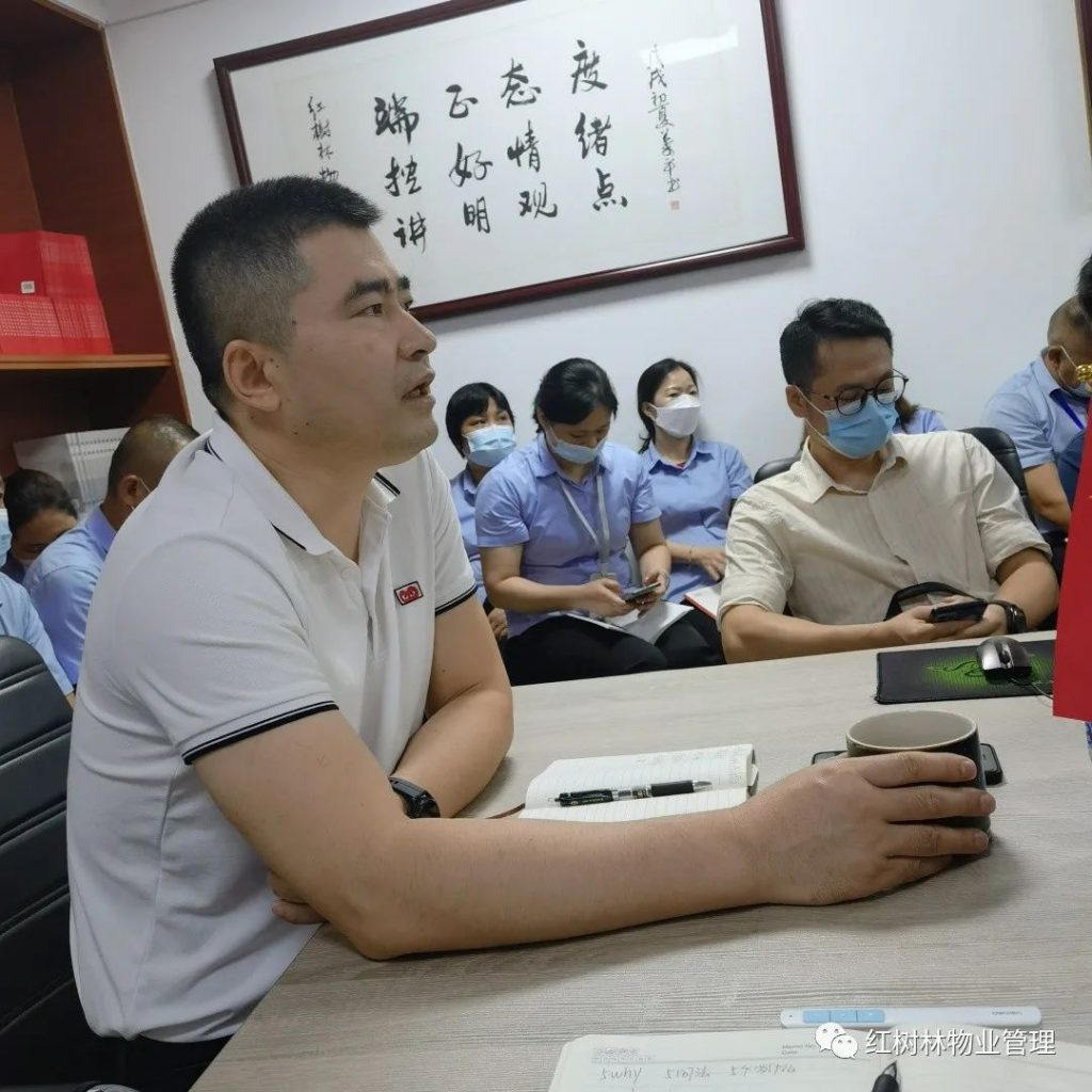 红树林物业 | “智慧社区运营管理平台”启动仪式及培训会议