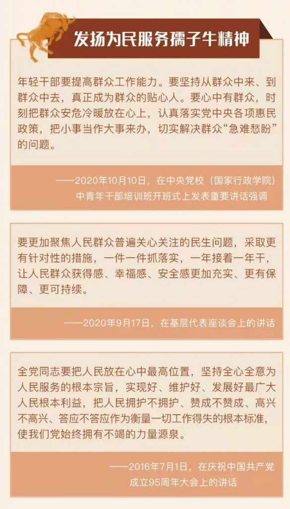 “犇”向春天——习近平总书记这些话很“牛”