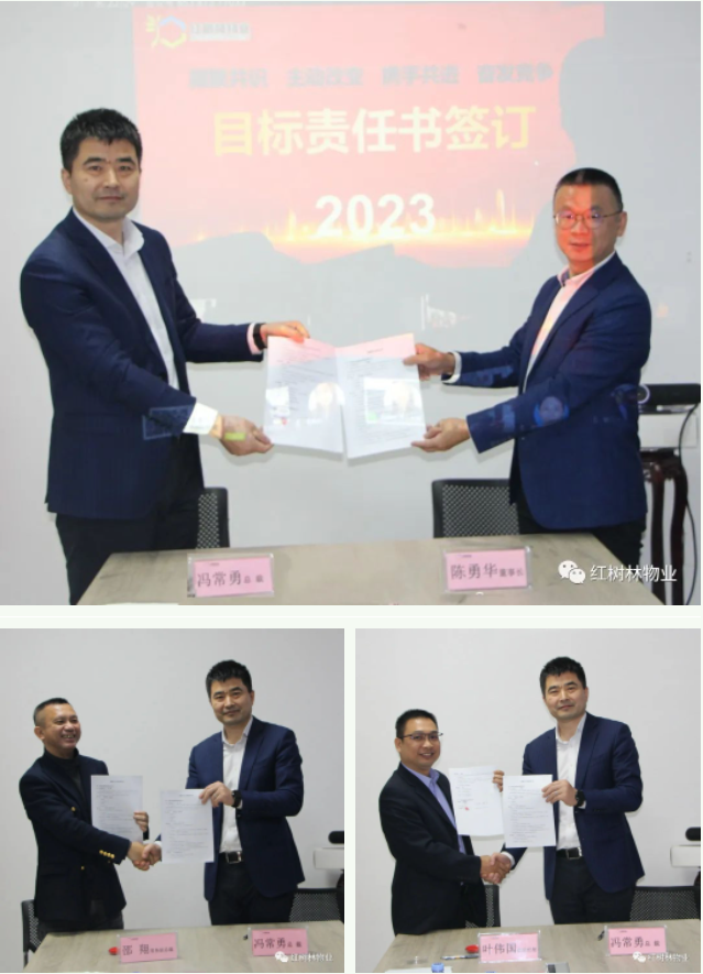 凝聚共识 主动改变 携手共进 奋发竞争《2022年工作总结暨2023年启动大会圆满召开》