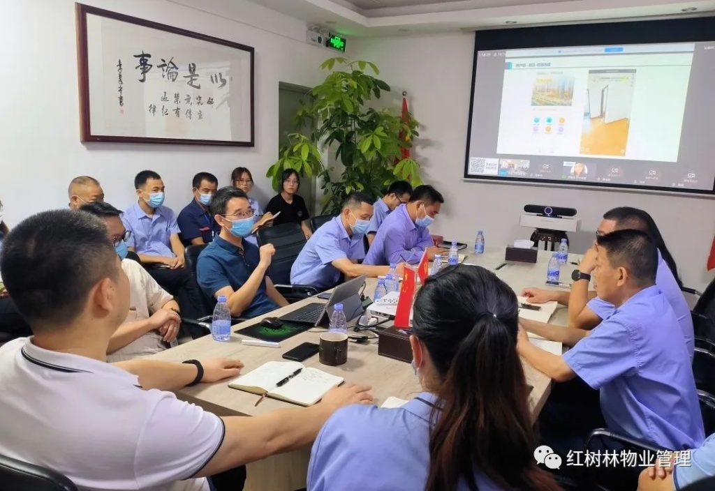 红树林物业 | “智慧社区运营管理平台”启动仪式及培训会议