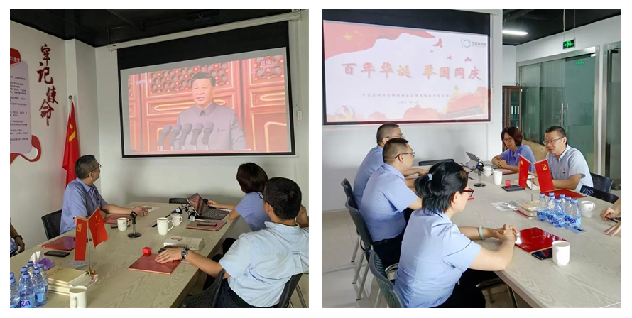 百年华诞 举国同庆