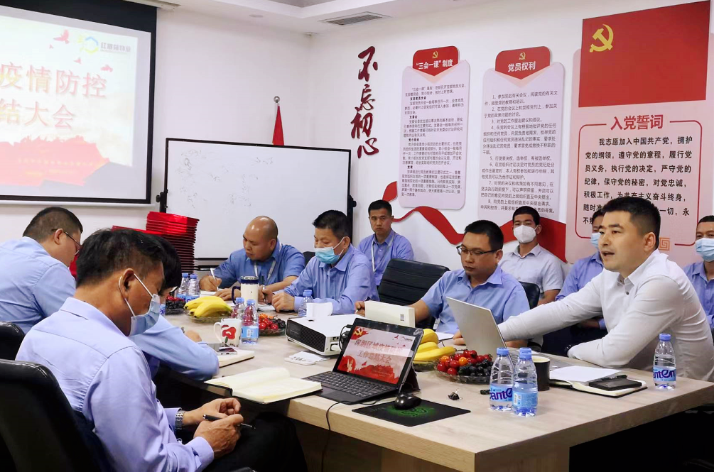 红树林物业 | 深圳区域疫情防控工作总结大会