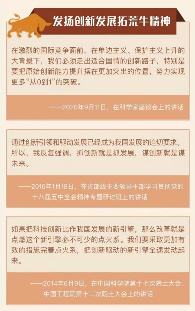 “犇”向春天——习近平总书记这些话很“牛”