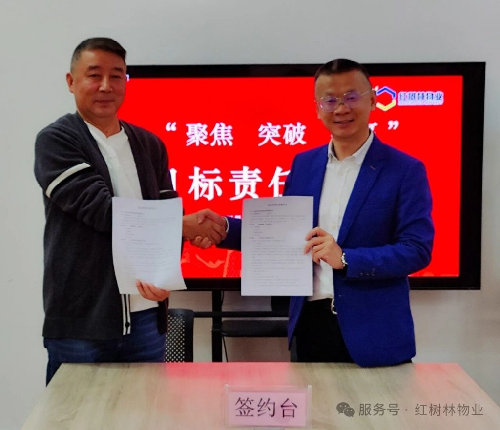 “聚焦 突破 共赢”《2024年工作总结暨2025年启动大会》圆满召开