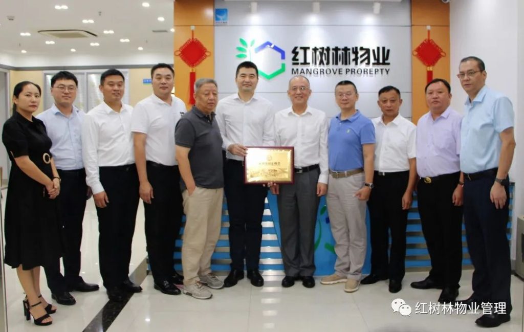 山东省商会会长一行赴红树林物业总部调研