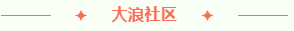 红树林物业 | 深圳区域疫情防控工作总结大会
