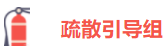 红树林物业 | 119消防演练 让生命与安全同行