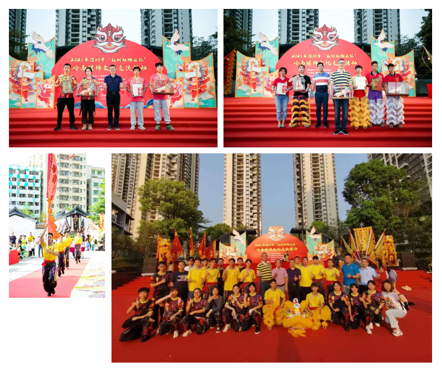 2021年深圳市“红树林物业杯”岭南醒狮文化交流活动