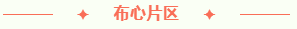 红树林物业 | 深圳区域疫情防控工作总结大会