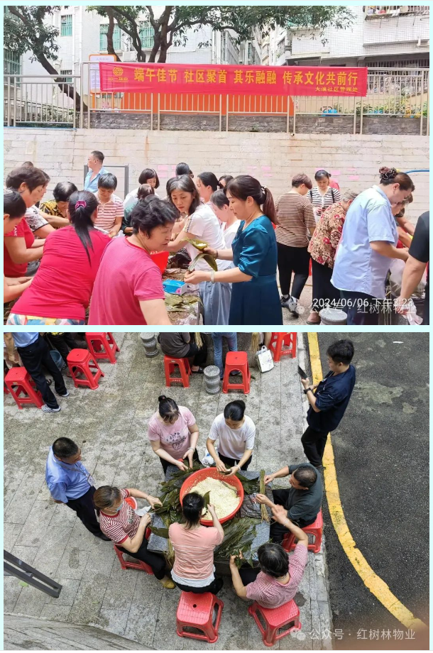 红树林物业 ∣ 浓情端午,温情社区